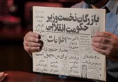 کیوسک|16 بهمن 57؛ انتخاب اولین رئیس دولت