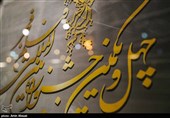 آغاز ‌جشنواره فیلم فجر در استان کرمانشاه+ جدول فیلم‌ها‌
