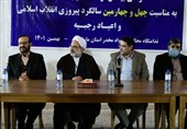 پیگیری اجرای عفو متهمان و محکومان اغتشاشات اخیر در مازندران