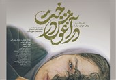پخش زنده فجر 41 | نشست خبری فیلم سینمایی «در آغوش درخت»