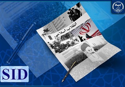  انتشار ۳۰۰۰ مقاله علمی با موضوع "انقلاب اسلامی" و ۸ میلیون بازدید 