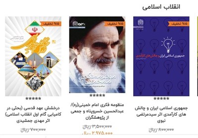  بررسی زوایای مختلف انقلاب اسلامی از منظر ۱۰ کتاب 