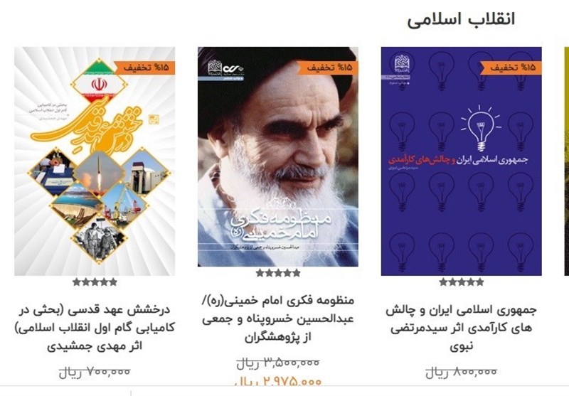 بررسی زوایای مختلف انقلاب اسلامی از منظر 10 کتاب