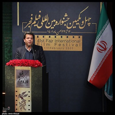 سخنرانی محمد خزایی رئیس سازمان سینمایی در مراسم اختتامیه چهل و یکمین جشنواره فیلم فجر