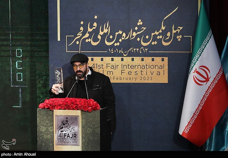 مراسم اختتامیه چهل و یکمین جشنواره فیلم فجر