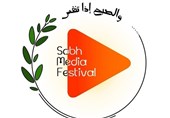 برون‌مرزی صدا و سیما به بهترین برنامه‌ درباره فلسطین جایزه می‌دهد