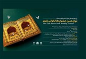 مشارکت 51 هزار نفری فارسی‌ها در جشنواره کتابخانه رضوی