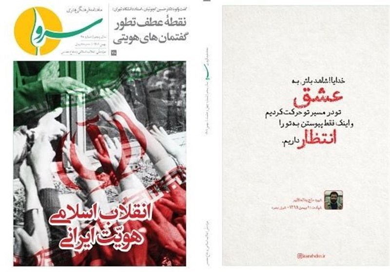 جدیدترین نشریه موزه ملی انقلاب اسلامی و دفاع‌ مقدس منتشر شد