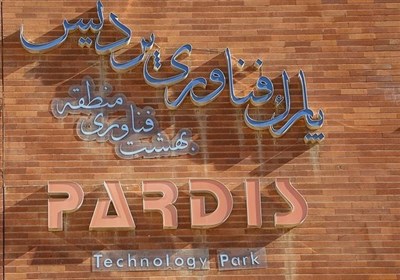  نخستین پارک فناوری ونزوئلا با استفاده از تجربه پارک فناوری پردیس ایران تأسیس شد 