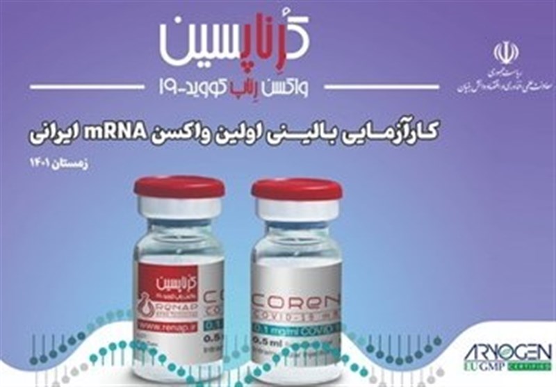 نخستین واکسن ایرانی مبتنی بر تکنولوژی mRNA به‌روی یک داوطلب مرد تزریق شد