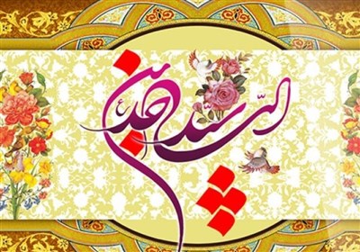  شاعران از امام سجاد(ع) سرودند 