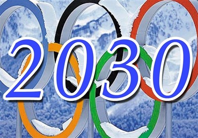  اعلام زمان انتخاب میزبان المپیک زمستانی ۲۰۳۰ 