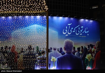 جشن نیمه شعبان در تهران