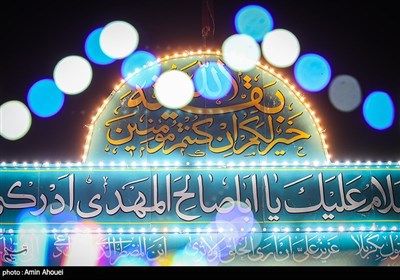 جشن نیمه شعبان در تهران