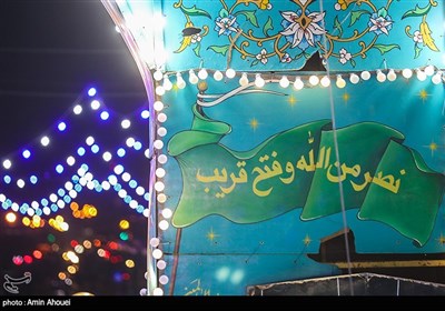 جشن نیمه شعبان در تهران