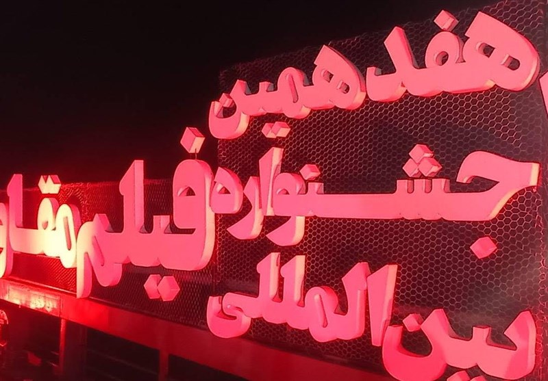 پرواز سیمرغ‌های جشنواره فیلم مقاومت از عرشه ناو شهید رودکی/ برگزیدگان چه کسانی بودند؟ + تصاویر