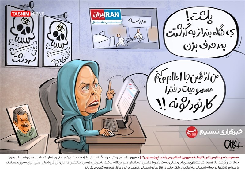 کاریکاتور/ مسمومیت در مدارس؛ این کارها به جمهوری اسلامی می‌آید یا اپوزیسیون؟