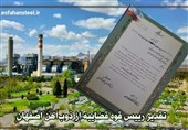 تقدیر رییس قوه قضاییه از ذوب‌آهن اصفهان