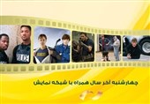 پخش 3 فیلم سینمایی در شب چهارشنبه‌سوری از تلویزیون