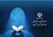مدیران سی‌امین نمایشگاه بین‌المللی قرآن مشخص شدند