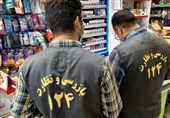 پلمب 35 واحد صنفی در کرمانشاه/ تشدید نظارت بر بازار شب یلدا