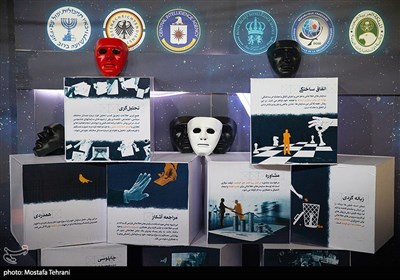 نمایشگاه وزارت اطلاعات 