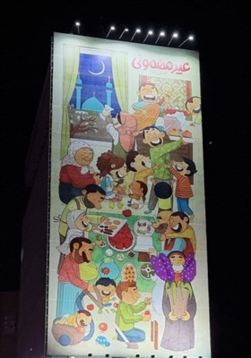  جدیدترین دیوارنگاره میدان جهاد رونمایی شد 