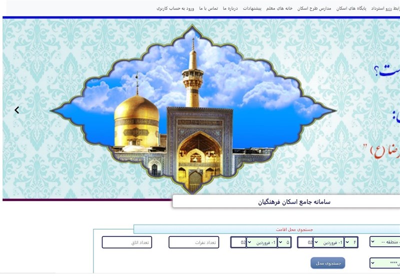  پذیرایی از ۵ میلیون فرهنگی در نوروز/آغاز ثبت‌نام مراکز اسکان 