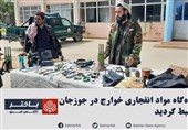 افغانستان| کشف انبار مهمات داعش در شهر «شبرغان»