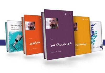  انتشار کتاب‌های جدید تفسیری از مرحوم صفایی حائری 