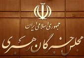 منتخبان نهایی مجلس خبرگان رهبری در استان تهران اعلام شد + اسامی