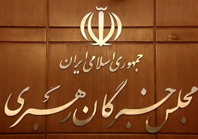  در حال تکمیل| آغاز آخرین روز ثبت‌نام انتخابات مجلس خبرگان 