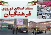 اسکان نوروزی در فضاهای آموزشی استان قزوین از 13 هزار نفر گذشت