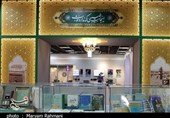 شانزدهمین نمایشگاه قرآن مشهد به کار خود پایان داد