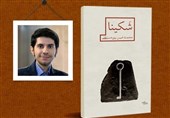 «شکینا»؛ کتابی خواندنی درباره قوم یهود/ دستم می‌لرزید وقتی می‌خواستم درباره یک پیامبر داستان بنویسم