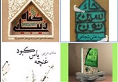 تلاش ادبیات برای شکستن سکوت تاریخ درباره امام حسن(ع)