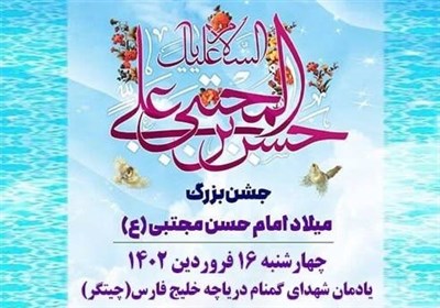 شهداي،درياچه،خليج،فارس،السلام،فغاني،چيتگر،انتهاي،مبارك