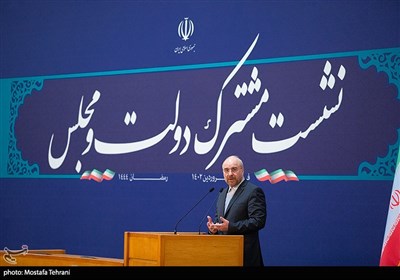سخنرانی محمد باقر قالیباف رییس مجلس شورای اسلامی 
