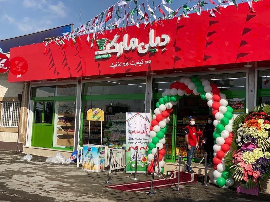 - هلدینگ ایرانی رکورددار صنعت فروشگاه های زنجیره ای در خاورمیانه- اخبار بازار زیرنویس