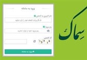 آخرین مهلت ثبت‌نام محصولات باغی در سامانه سماک 20 فروردین ماه