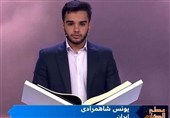 Iranian Reciter Wins Top Prize in Int’l Quranic Competition in Saudi Arabia