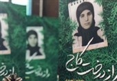 هزار و یک زن چون او/ گزارشی از ترور یک نوجوان به دست سازمان مجاهدین