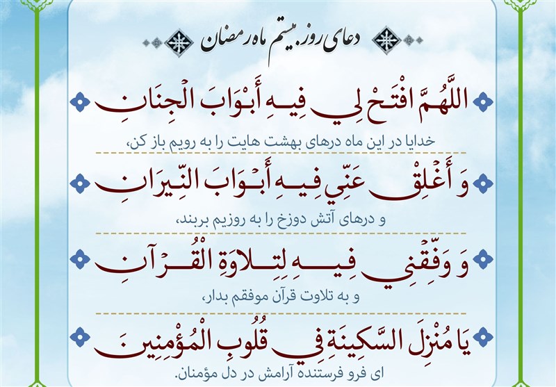 دعای روز بیستم ماه رمضان/ خانه‌های خود را به تلاوت قرآن روشن کنید