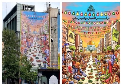  دیوارنگاره میدان فلسطین تهران رونمایی شد 