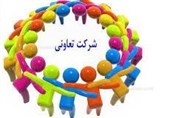 کمک تعاونی‌های اعتبار گروه شغلی به اقتصاد خانوارهای ایرانی