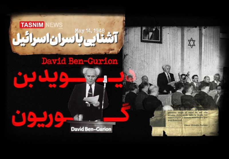 فیلم| آشنایی با سران اسرائیل/ قسمت اول: «دیوید بن گوریون»