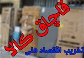 کشف بیش از 25 میلیارد تومان کالای قاچاق در استان بوشهر
