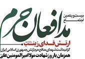 اجتماع &quot;مدافعان حرم&quot; فردا در تهران برگزار می‌شود