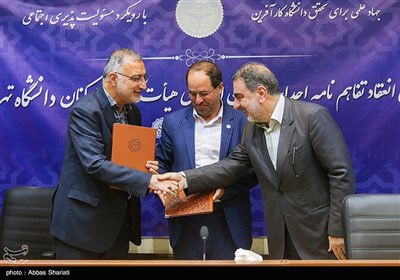 انعقاد تفاهم‌نامه احداث مسکن اعضای هیات علمی دانشگاه تهران