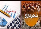 افزایش بودجه مناطق شهرداری تهران به 25 همت